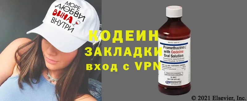 купить наркотики сайты  Бакал  Кодеиновый сироп Lean Purple Drank 